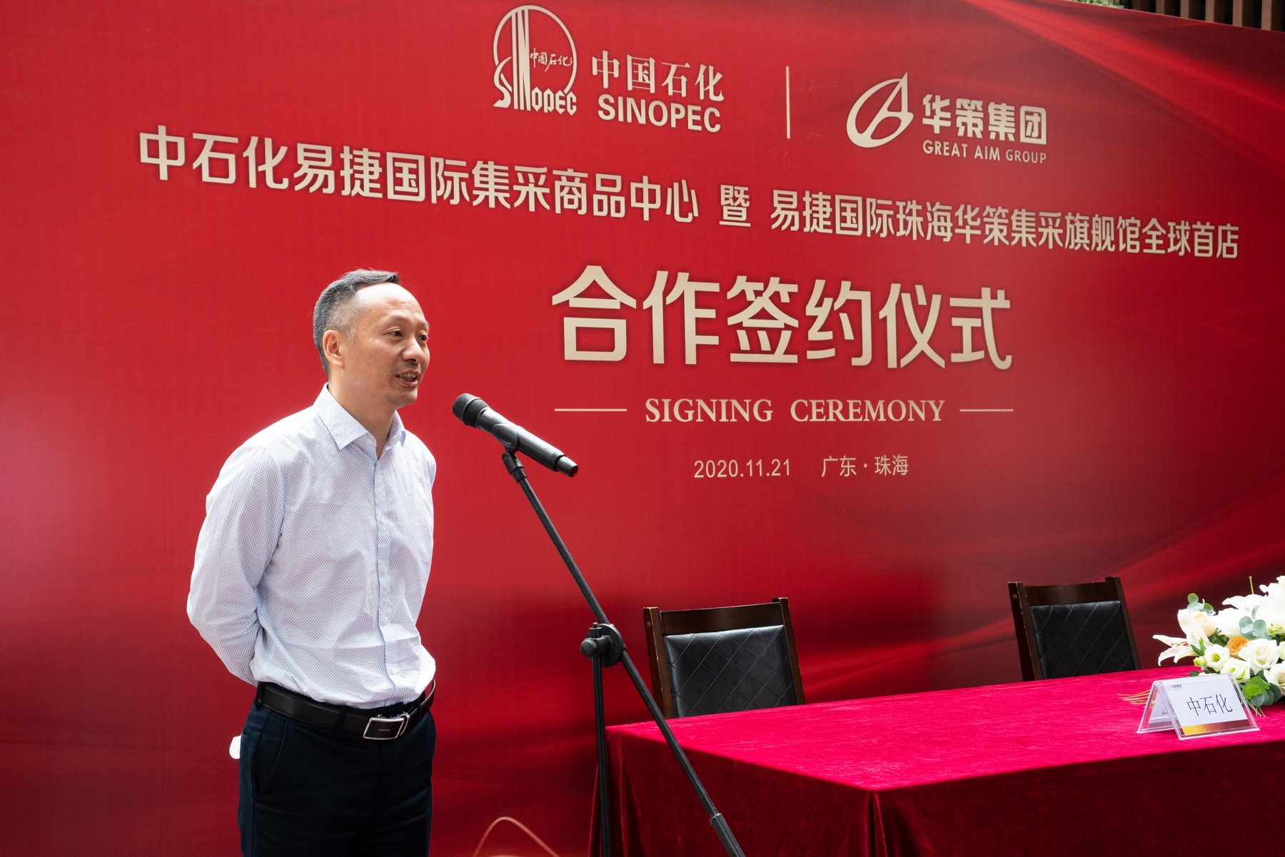 1610098809.jpg 中國服務(wù)貿(mào)易協(xié)會副會長仲澤宇致辭.jpg